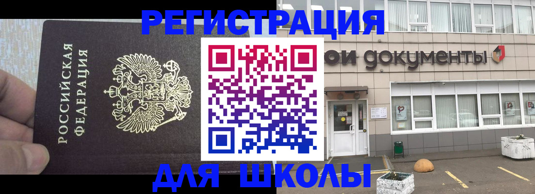 временная регистрация собственник в Арсеньеве
