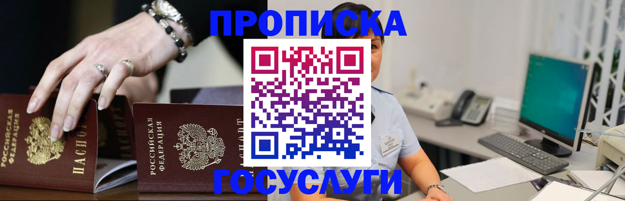 найти адрес прописки в Арсеньеве