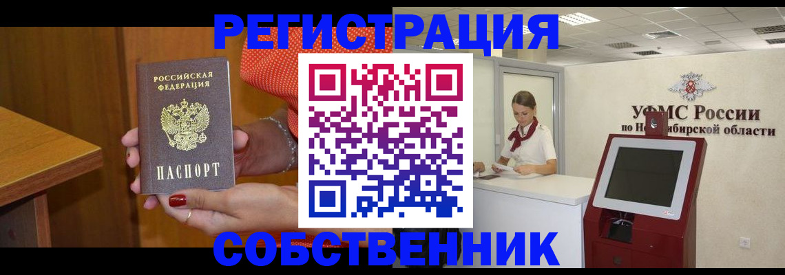 прописка поиск в Арсеньеве