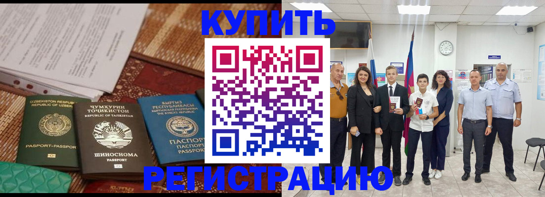 временная регистрация гарантия в Арсеньеве