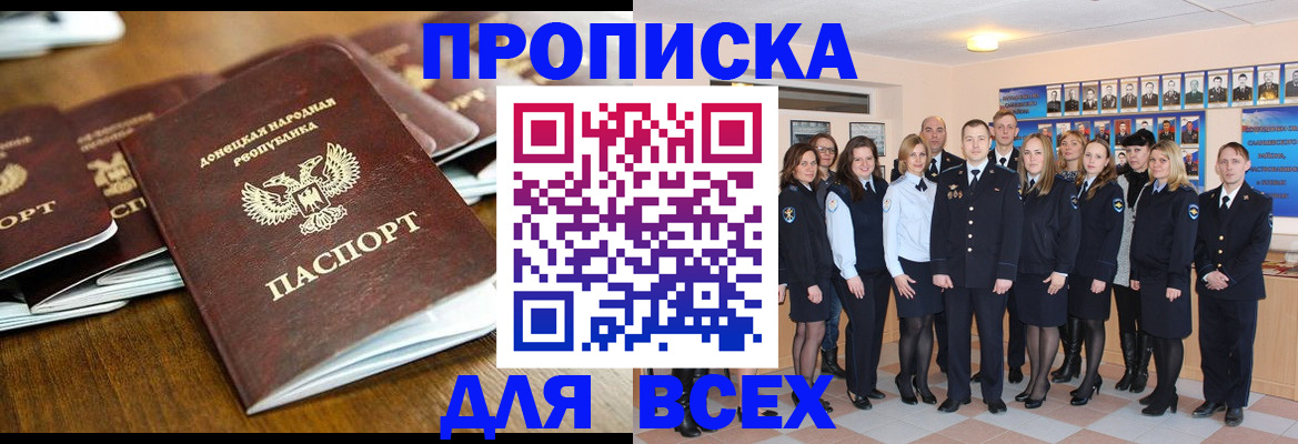 прописка поиск в Арсеньеве