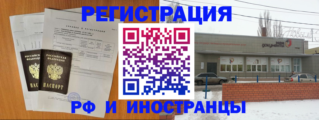 купить прописку в Арсеньеве