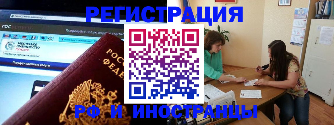 прописка регистрация в Арсеньеве